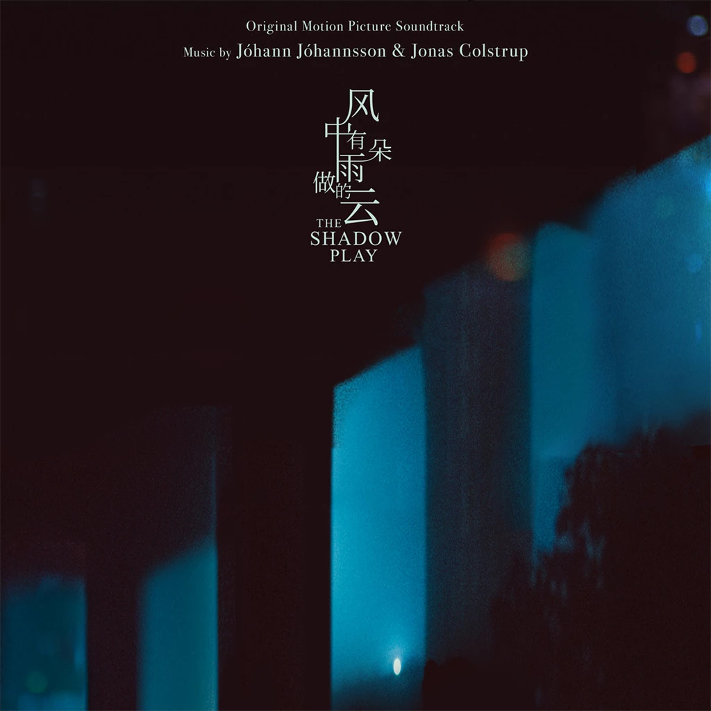 Jóhann Jóhannsson The Shadow Play (Original Motion Picture Soundtrack) - CD 2 Jóhann Jóhannsson The Shadow Play (Original Motion Picture Soundtrack) - CD